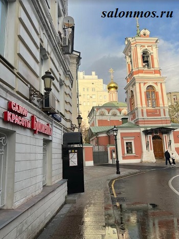 Салон красоты Брюнетка в центре Москвы